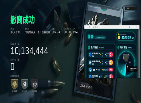 三角洲卡出透视画面透视自瞄效果